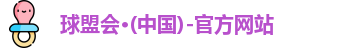 球盟会